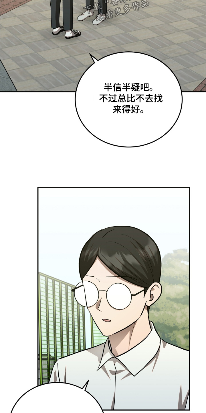 课后回顾简短漫画,第74话2图