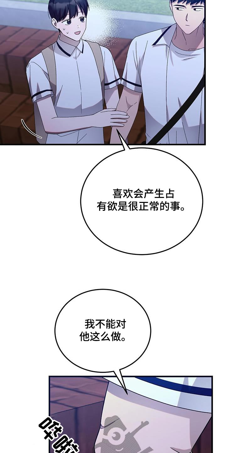 课后辅导最新政策漫画,第41话2图