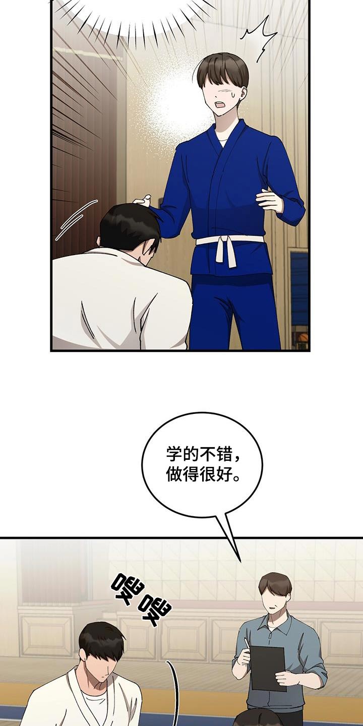 课后辅导最新政策漫画,第44话1图