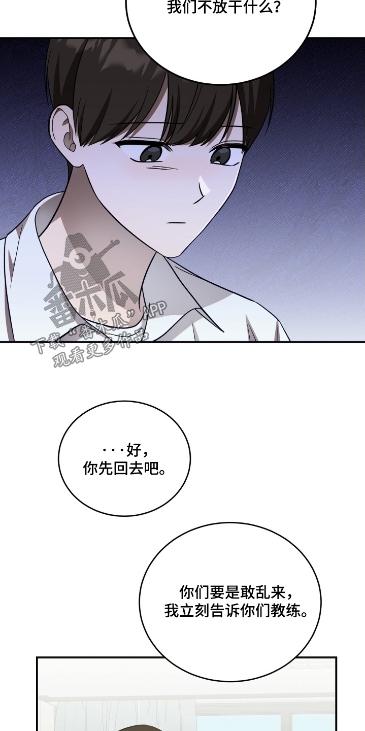 课后回顾简短漫画,第70话1图