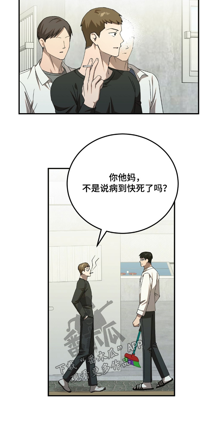 课后服务费什么意思漫画,第66话1图