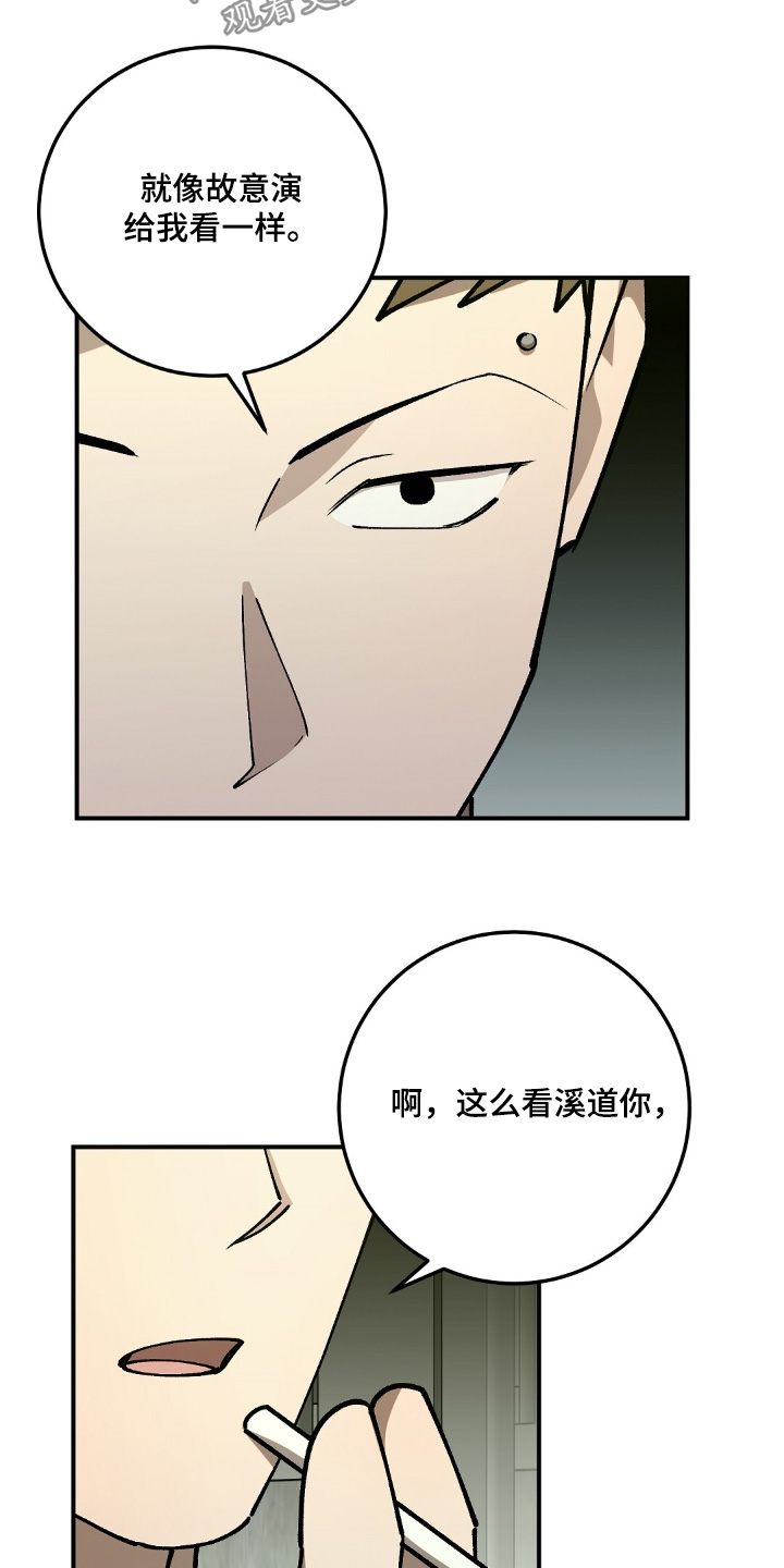 课后服务费什么意思漫画,第66话2图