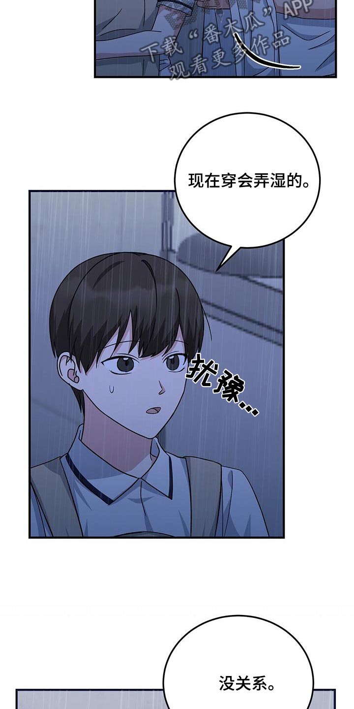 课后辅导最新政策漫画,第35话2图