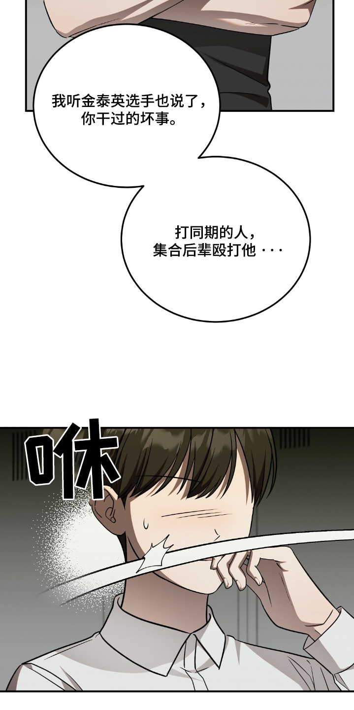 课后延时服务申请原因怎么写漫画,第76话2图