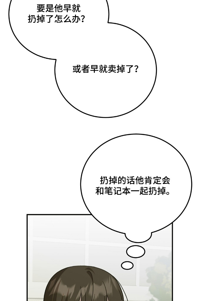 课后服务费什么意思漫画,第74话1图