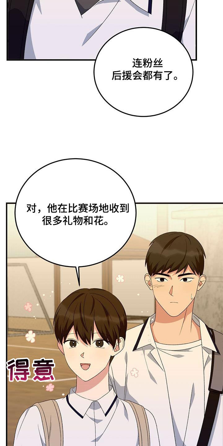 课后辅导最新政策漫画,第19话2图