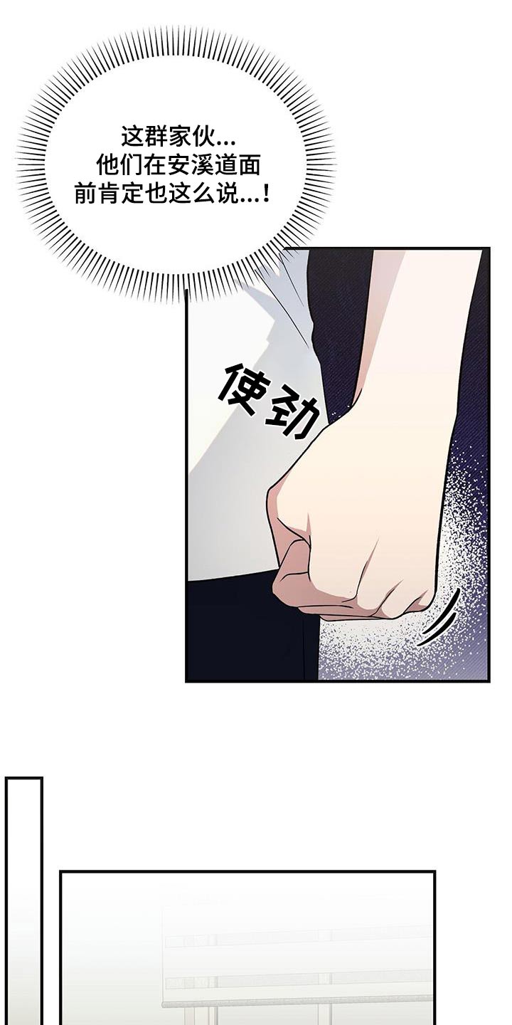 课后辅导最新政策漫画,第37话1图