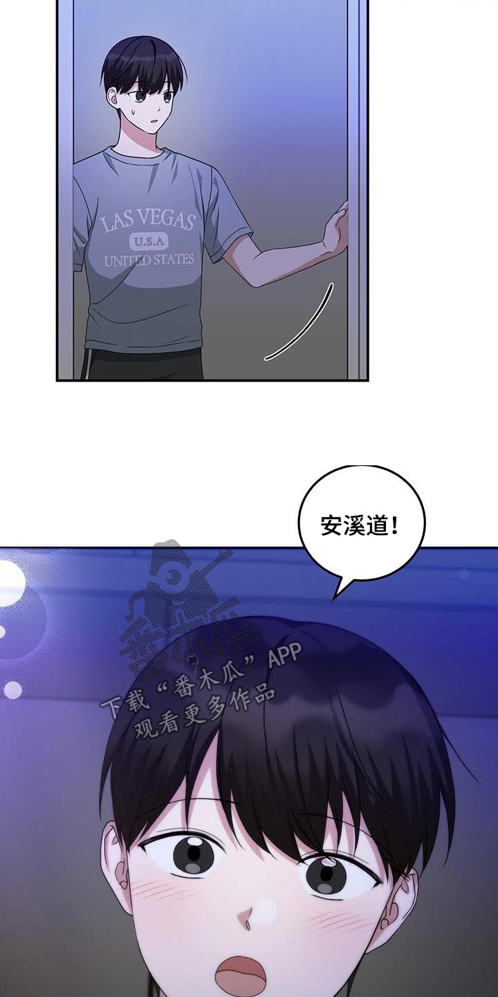 课后互动环节漫画,第31话1图