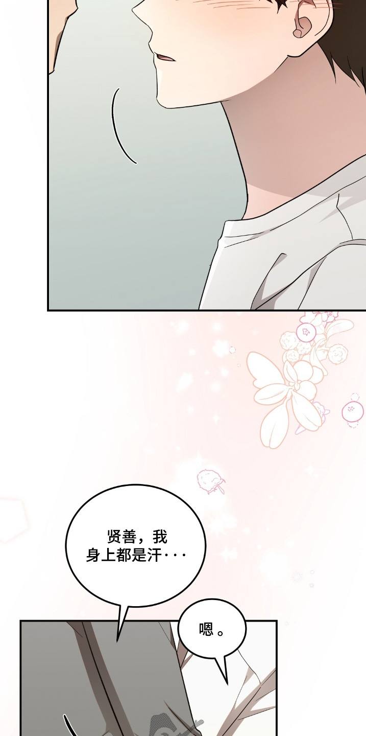 课后辅导最新政策漫画,第80话2图