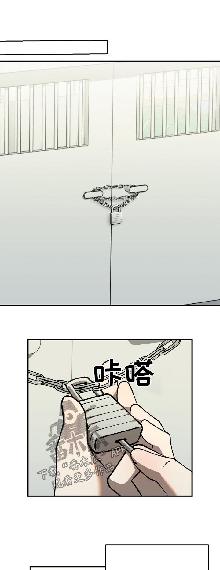 课后服务会取消吗漫画,第66话1图