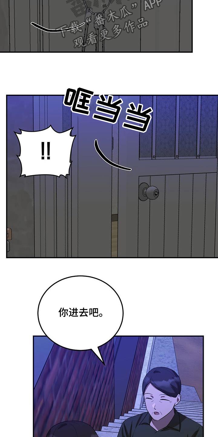 课后辅导最新政策漫画,第59话2图