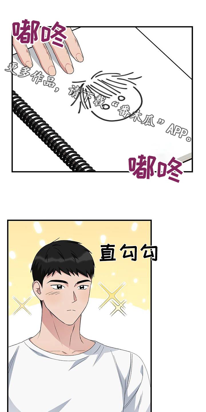 课后辅导最新政策漫画,第27话1图