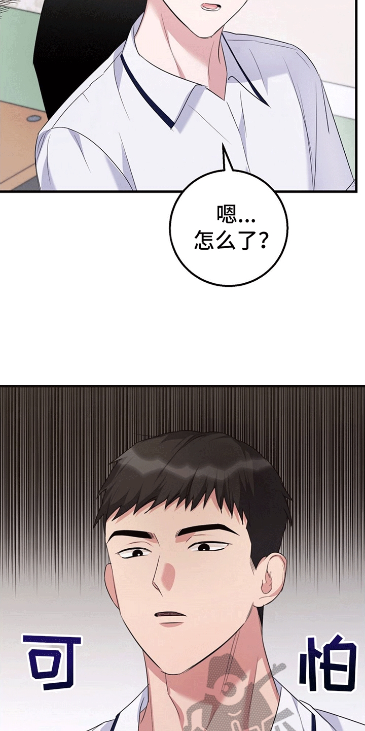 课后辅导最新政策漫画,第3话2图