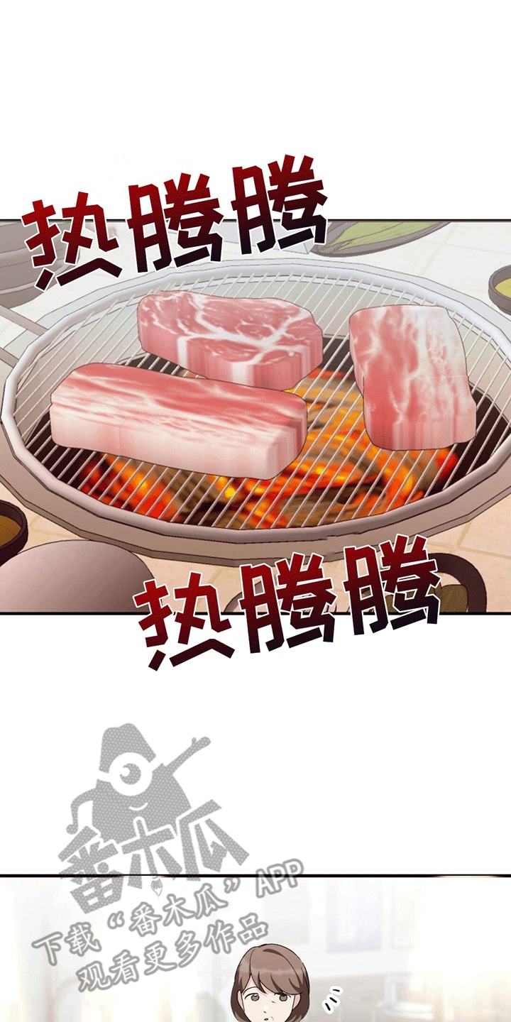 课后延时费国家规定漫画,第17章：采访1图