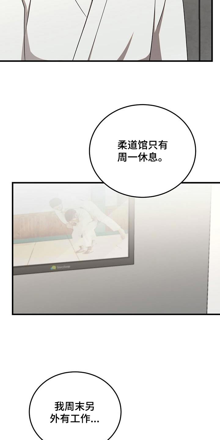 课后辅导最新政策漫画,第46话2图