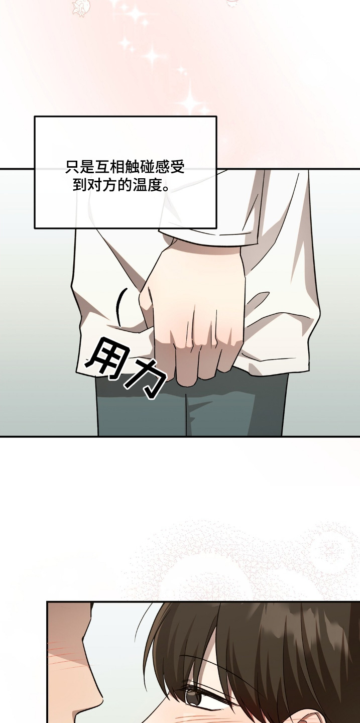 课后辅导最新政策漫画,第80话1图