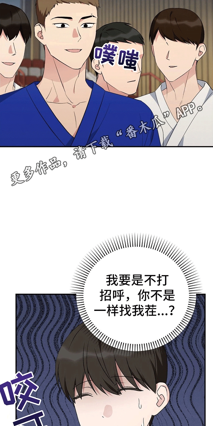 课后回顾简短漫画,第14话2图