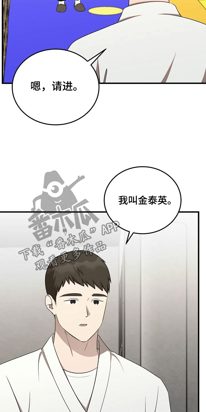 课后辅导最新政策漫画,第46话1图