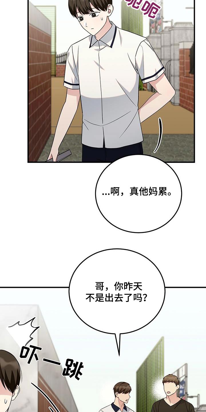 课后回顾简短漫画,第37话2图