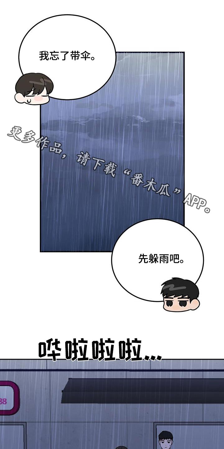 课后情谊漫画,第35话1图