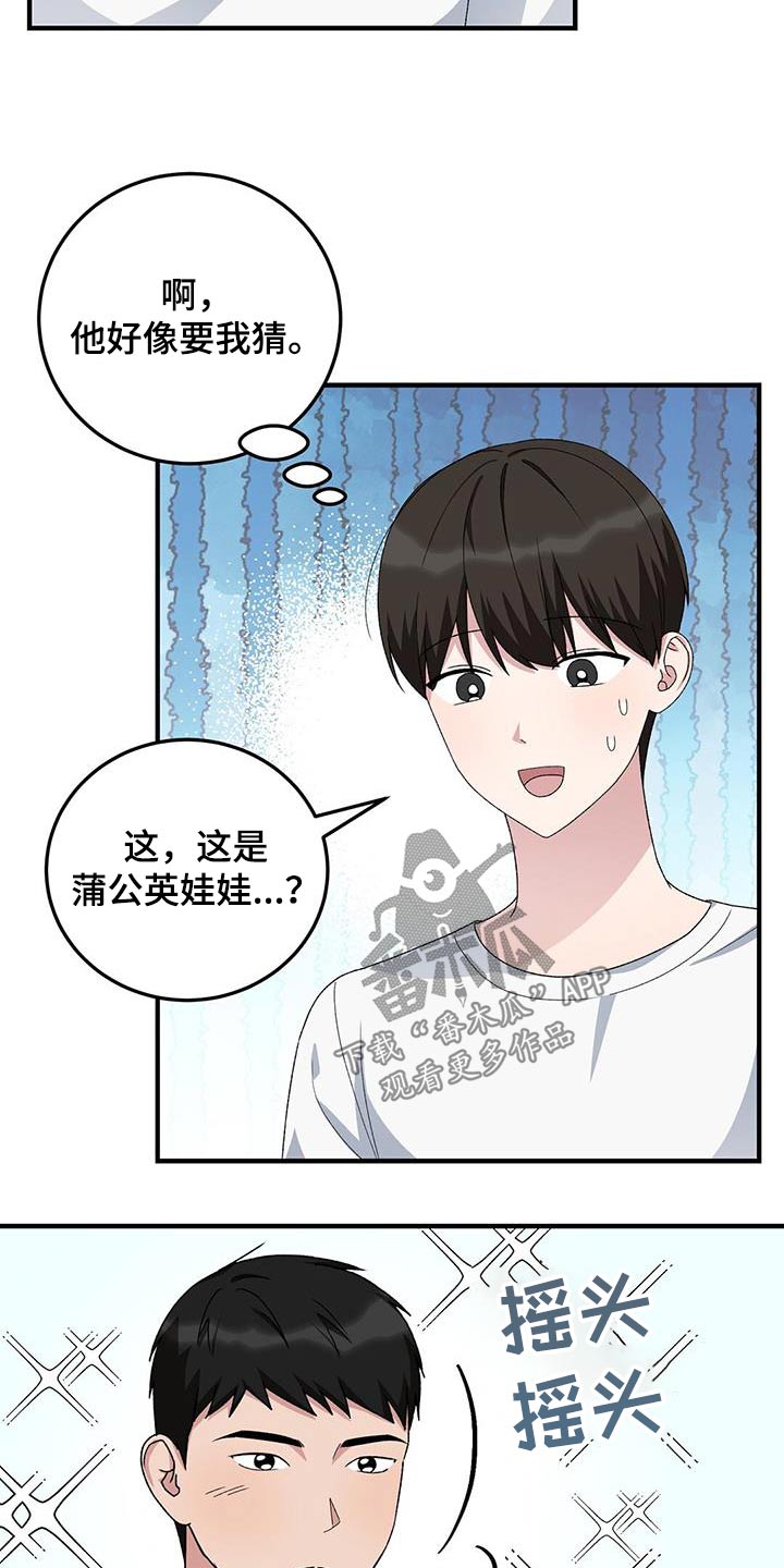 课后辅导最新政策漫画,第27话2图