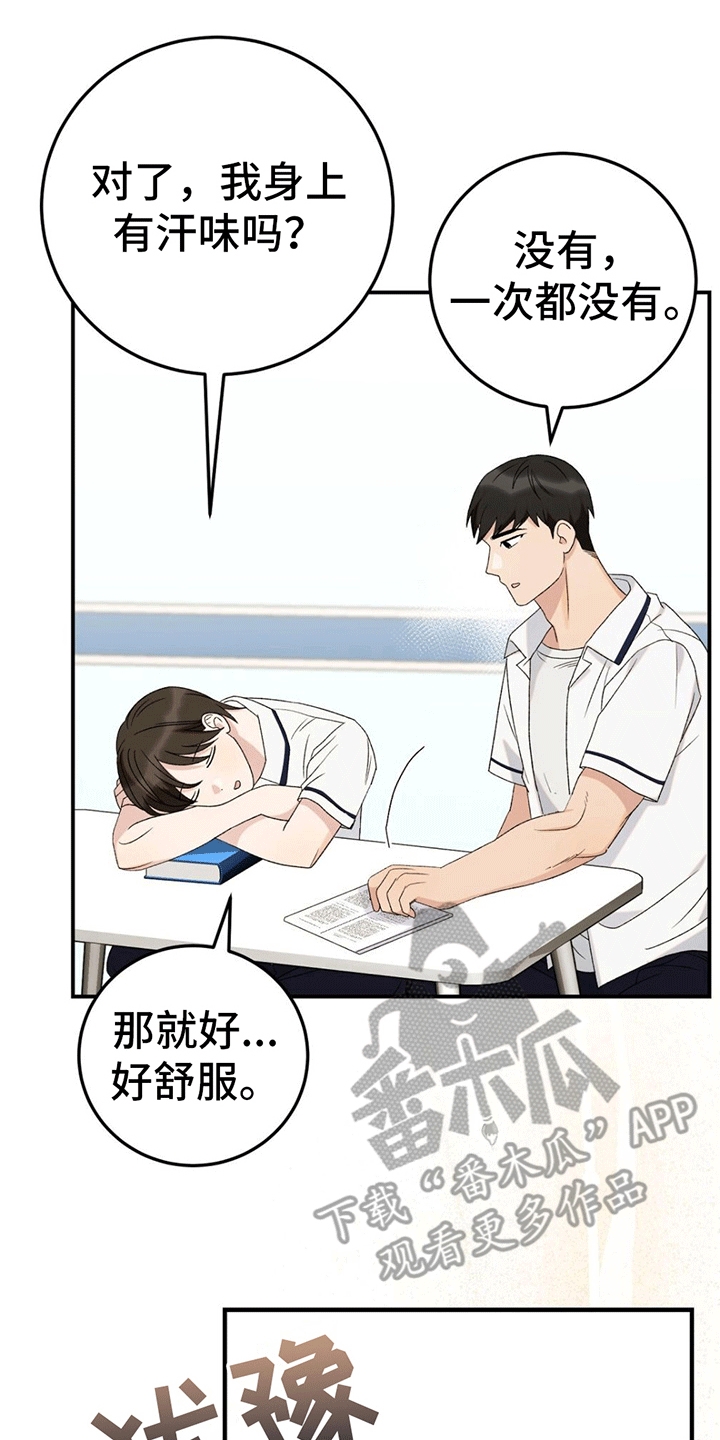 课后回顾简短漫画,第13章：围观1图