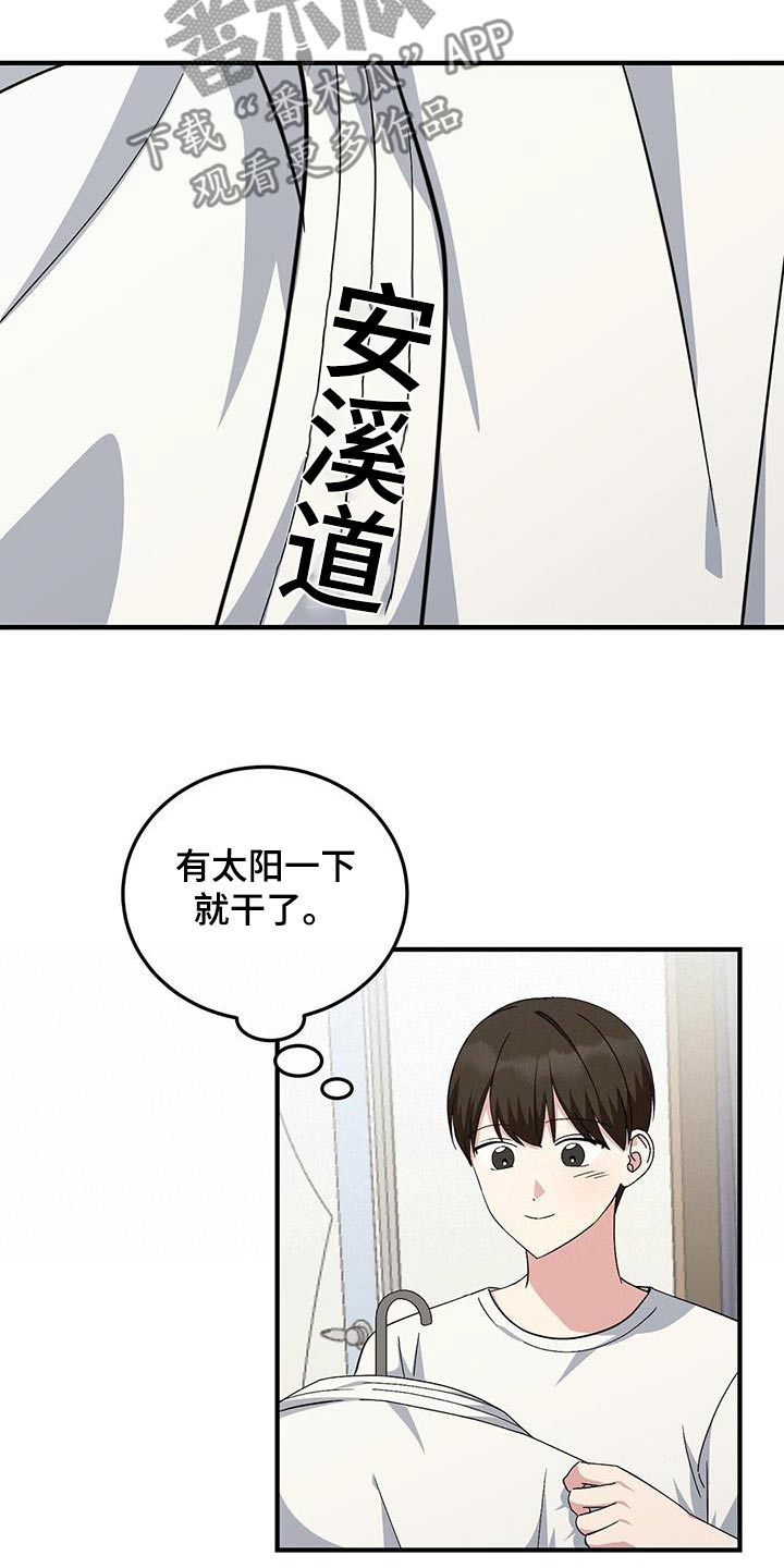 课后服务会取消吗漫画,第36话2图