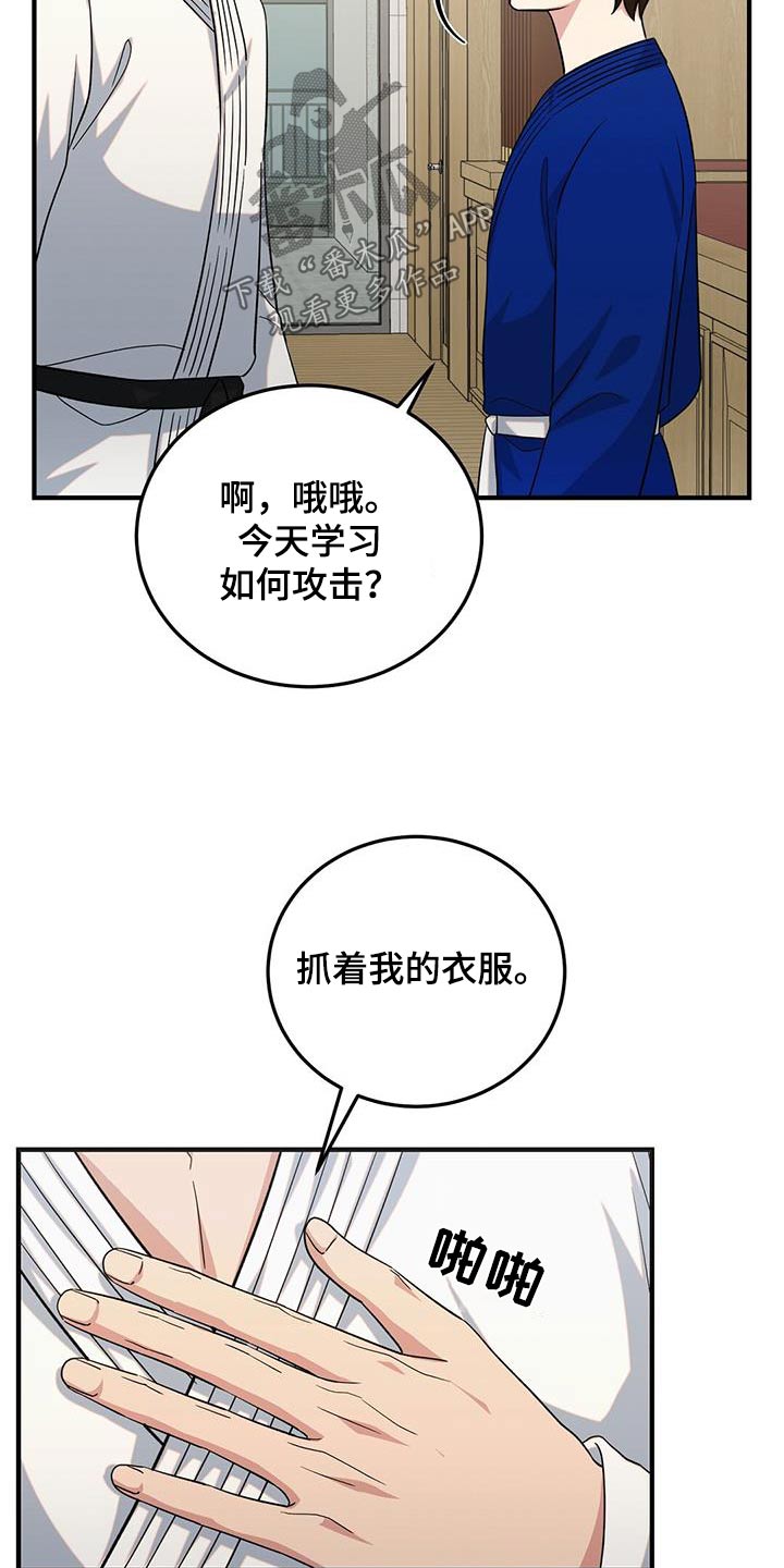 课后延时服务申请原因怎么写漫画,第38话1图