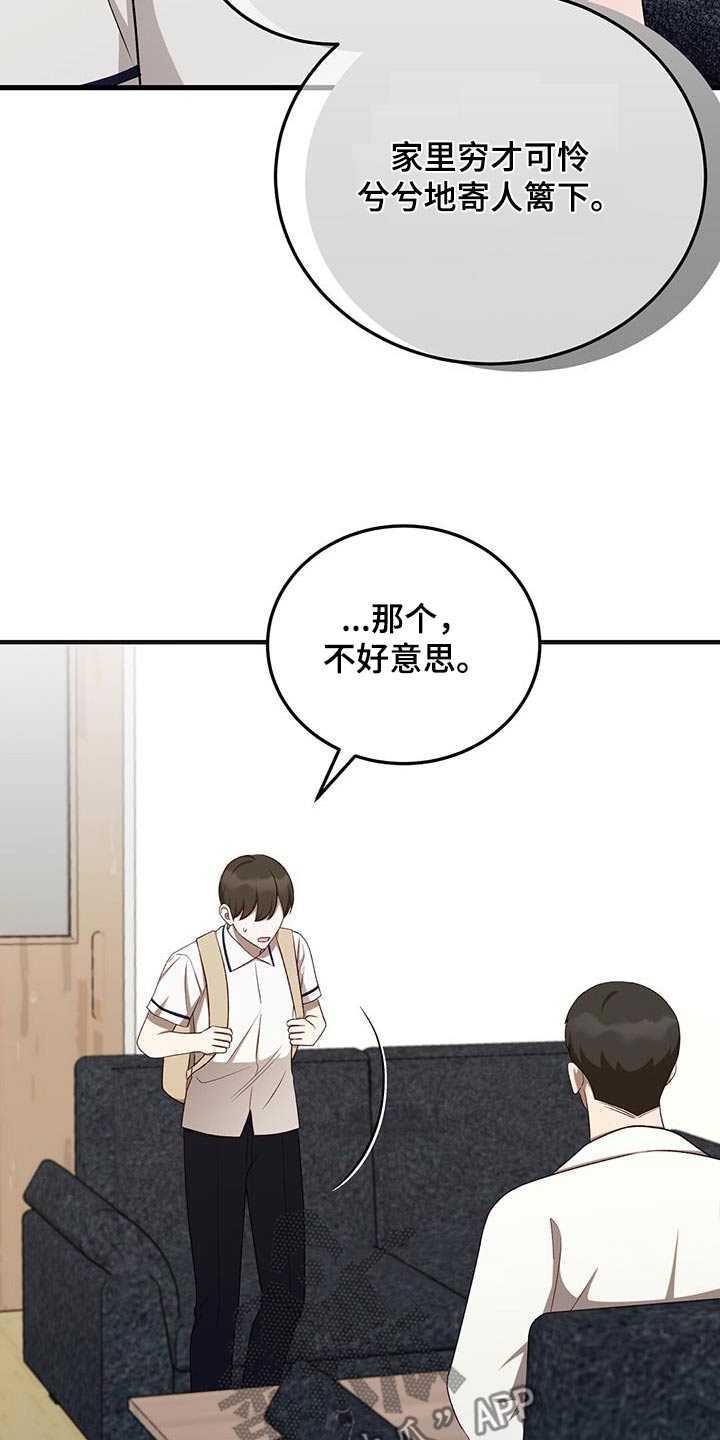 课后互动环节漫画,第47话2图