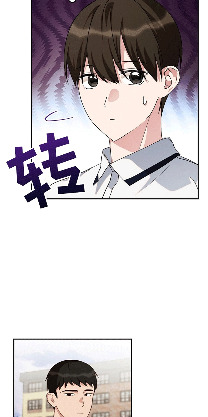 课后服务费什么意思漫画,第8章：疏远1图