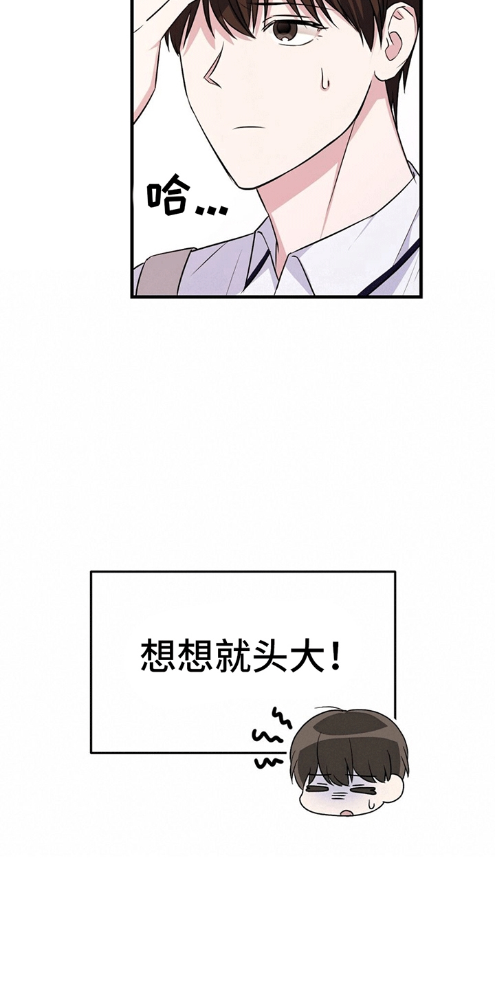 课后服务收费漫画,第3话1图