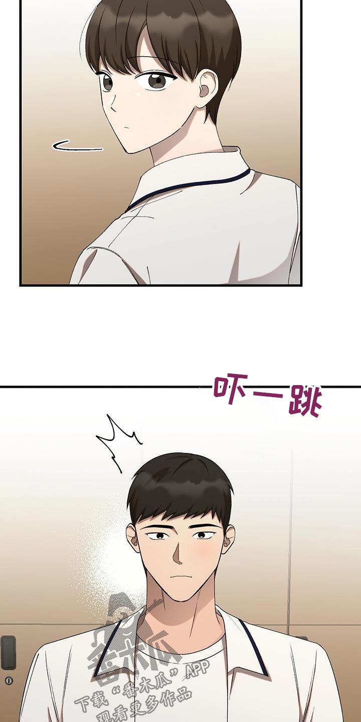 课后服务会取消吗漫画,第43话1图