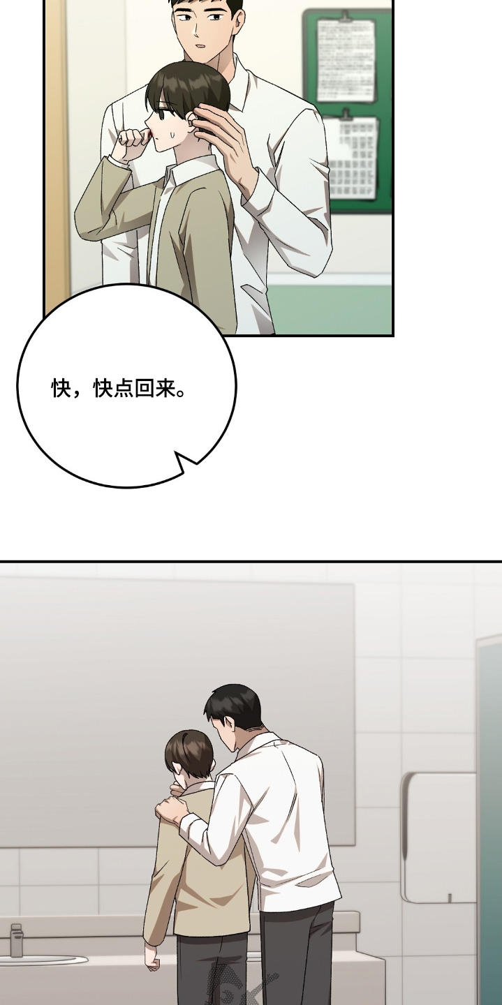 课后延时服务申请原因怎么写漫画,第68话1图