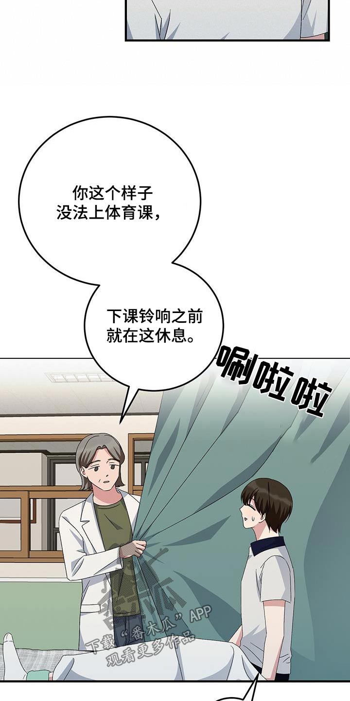 课后延时服务申请原因怎么写漫画,第30话1图