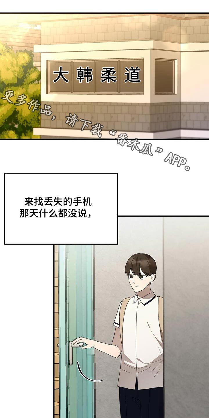 课后服务费什么意思漫画,第53话1图