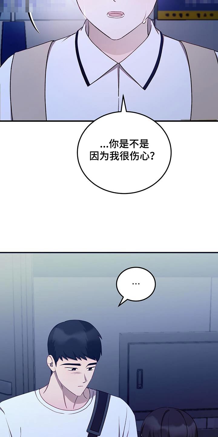 课后互动环节漫画,第48话1图