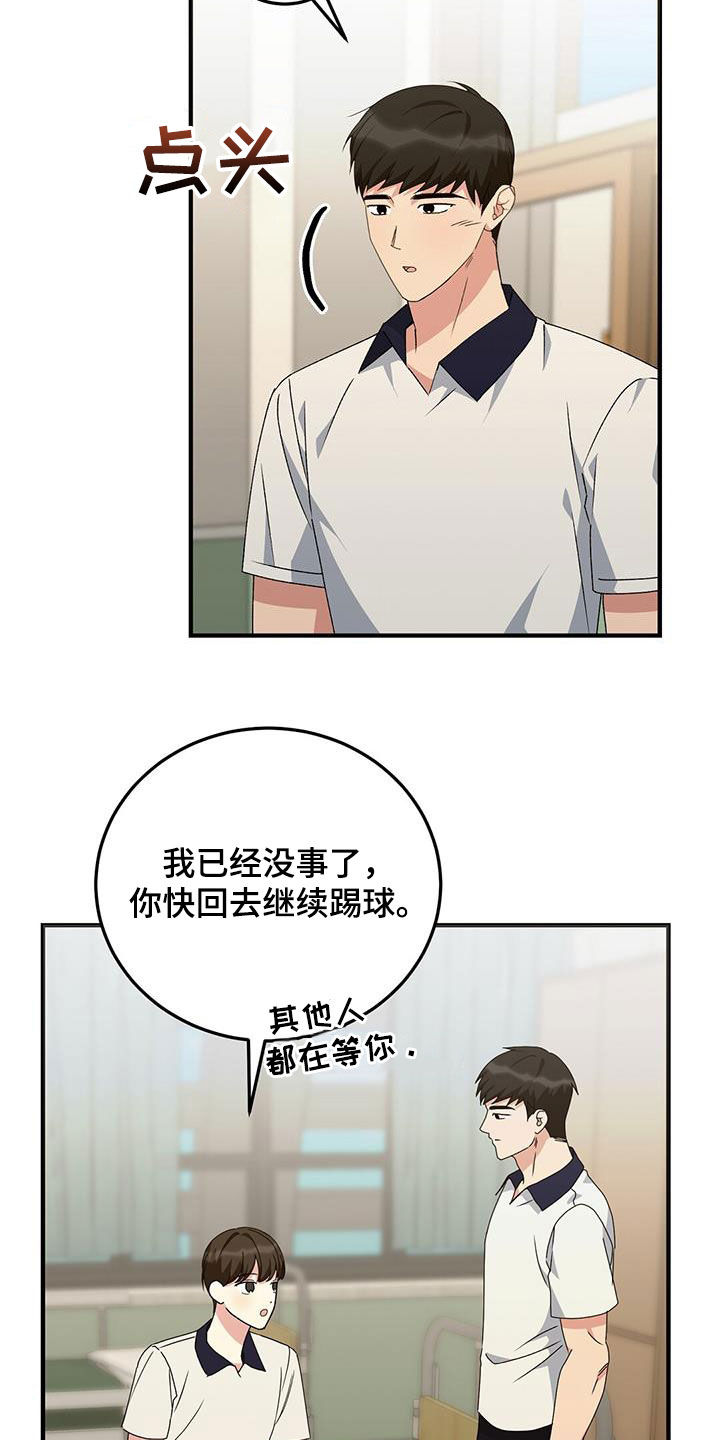 课后服务会取消吗漫画,第21话2图