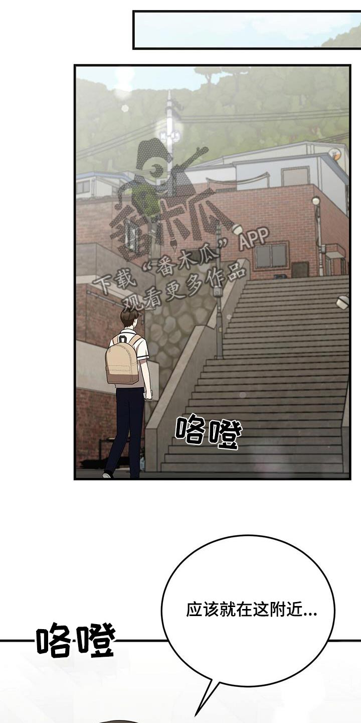 课后情谊漫画,第46话1图