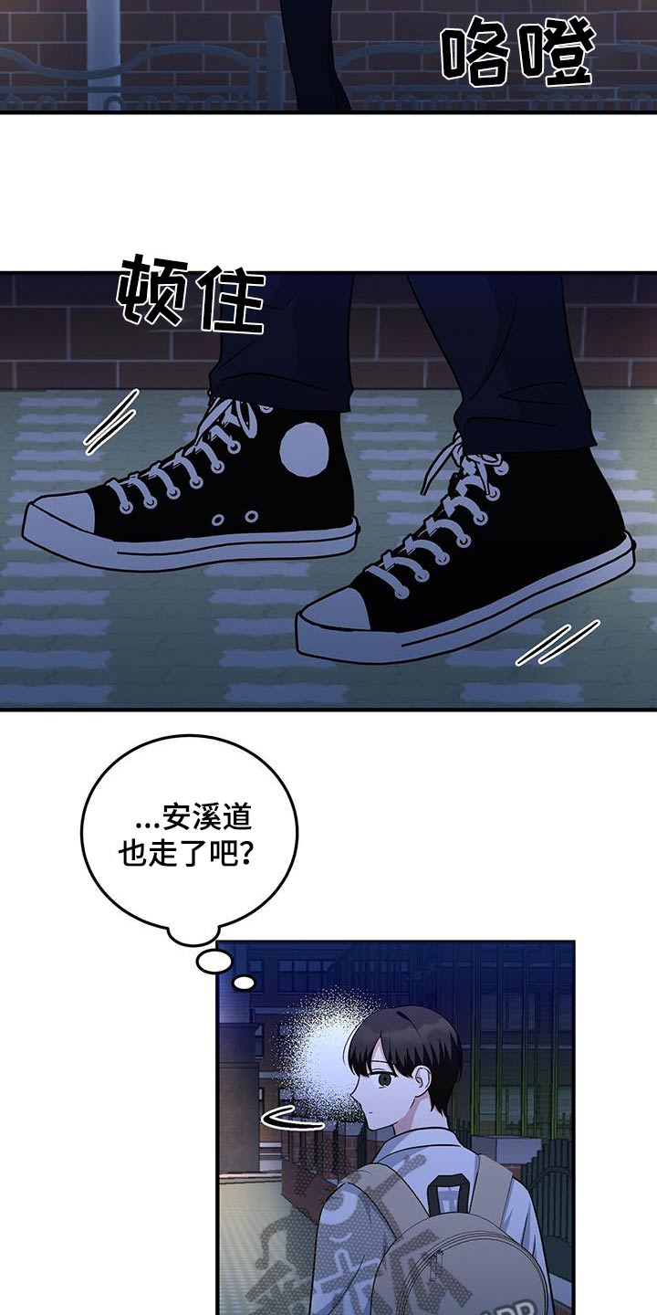 课后互动环节漫画,第36话2图