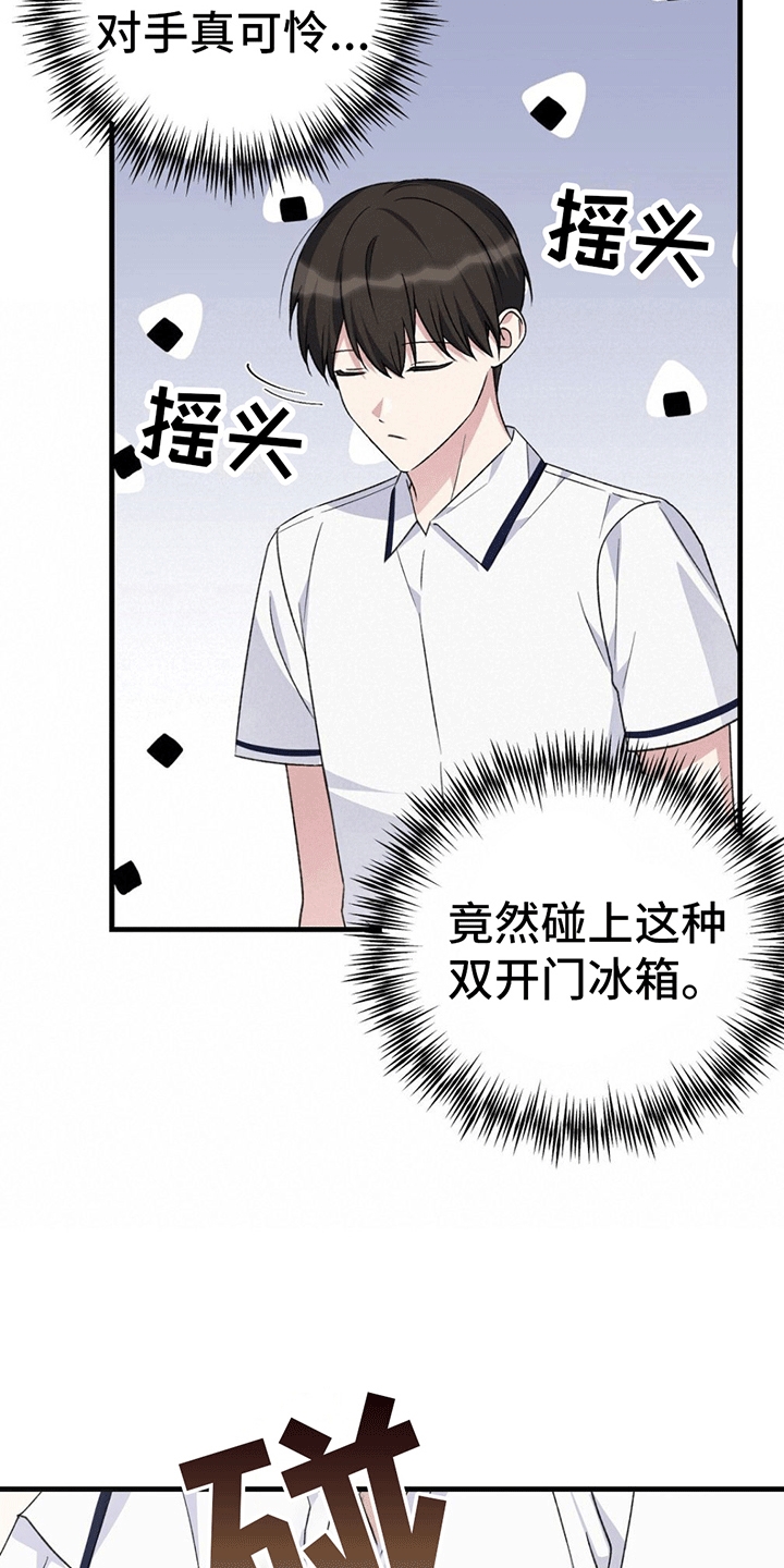 课后互动环节漫画,第5章：孤立2图