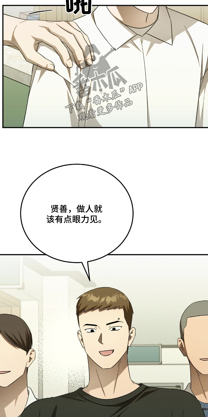 课后回顾简短漫画,第70话1图