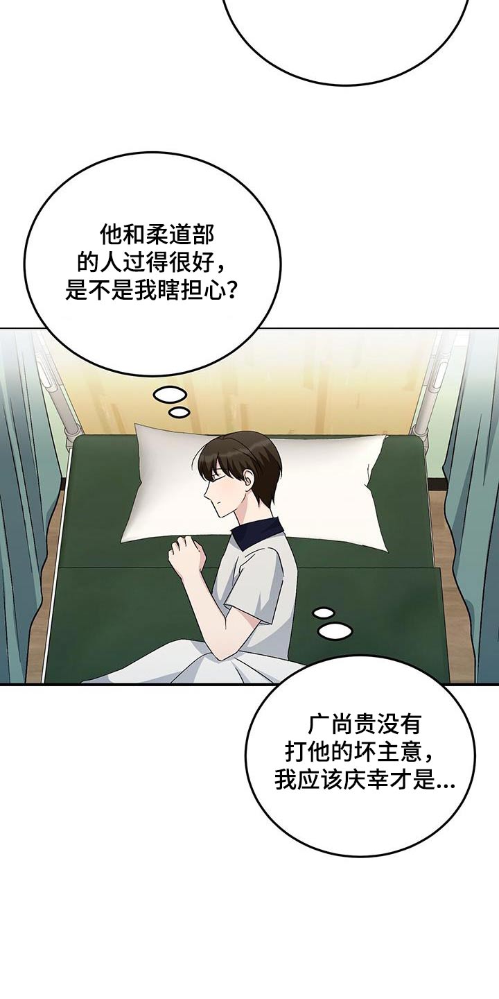 课后延时服务申请原因怎么写漫画,第30话2图