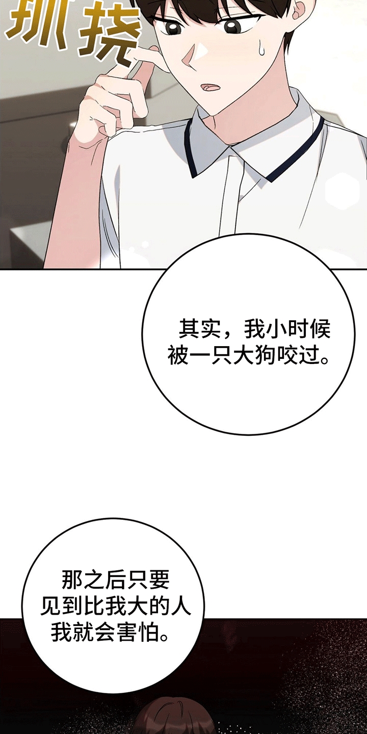 课后延时费国家规定漫画,第10章：解开误会1图