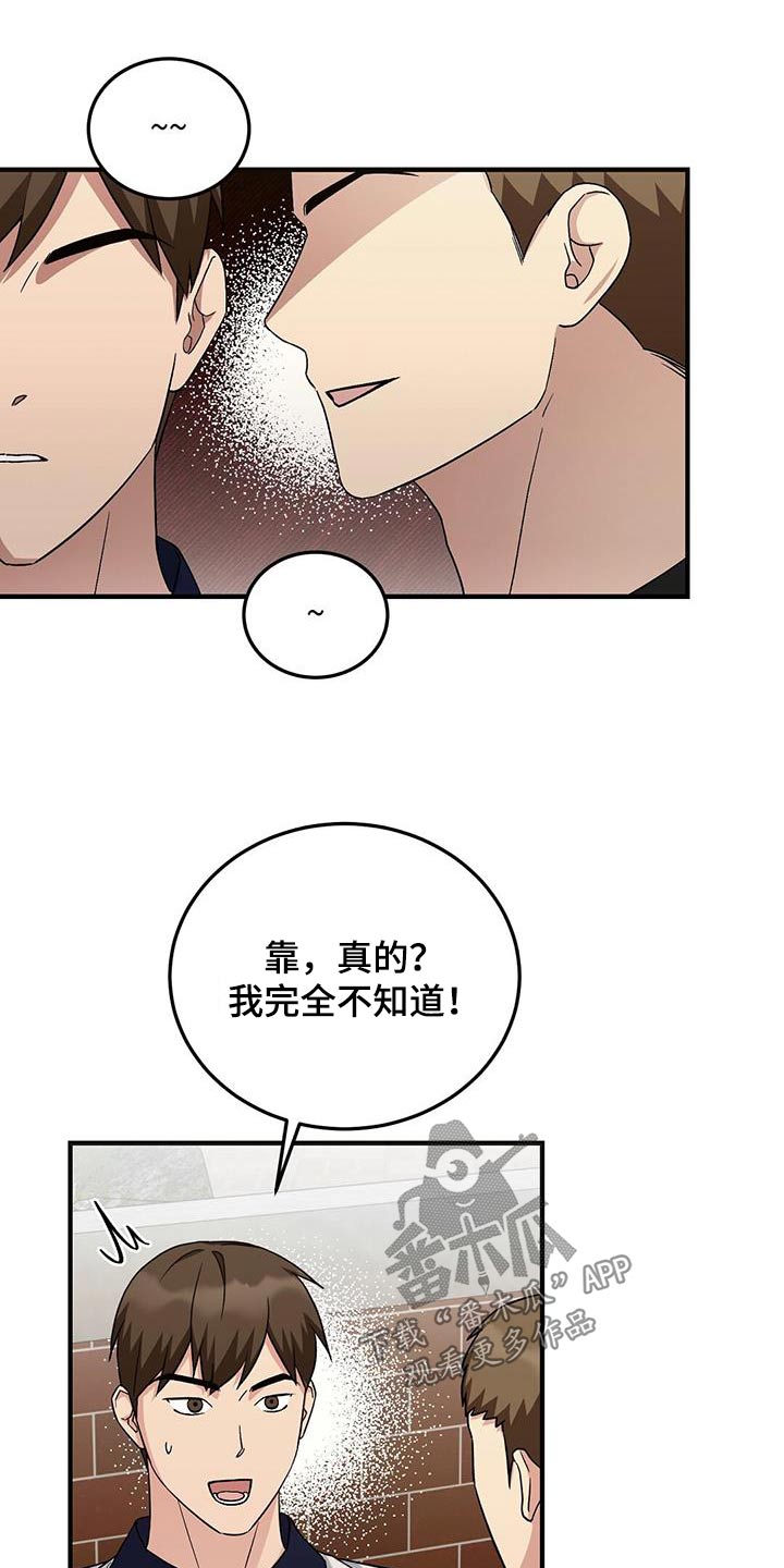 课后辅导最新政策漫画,第37话2图