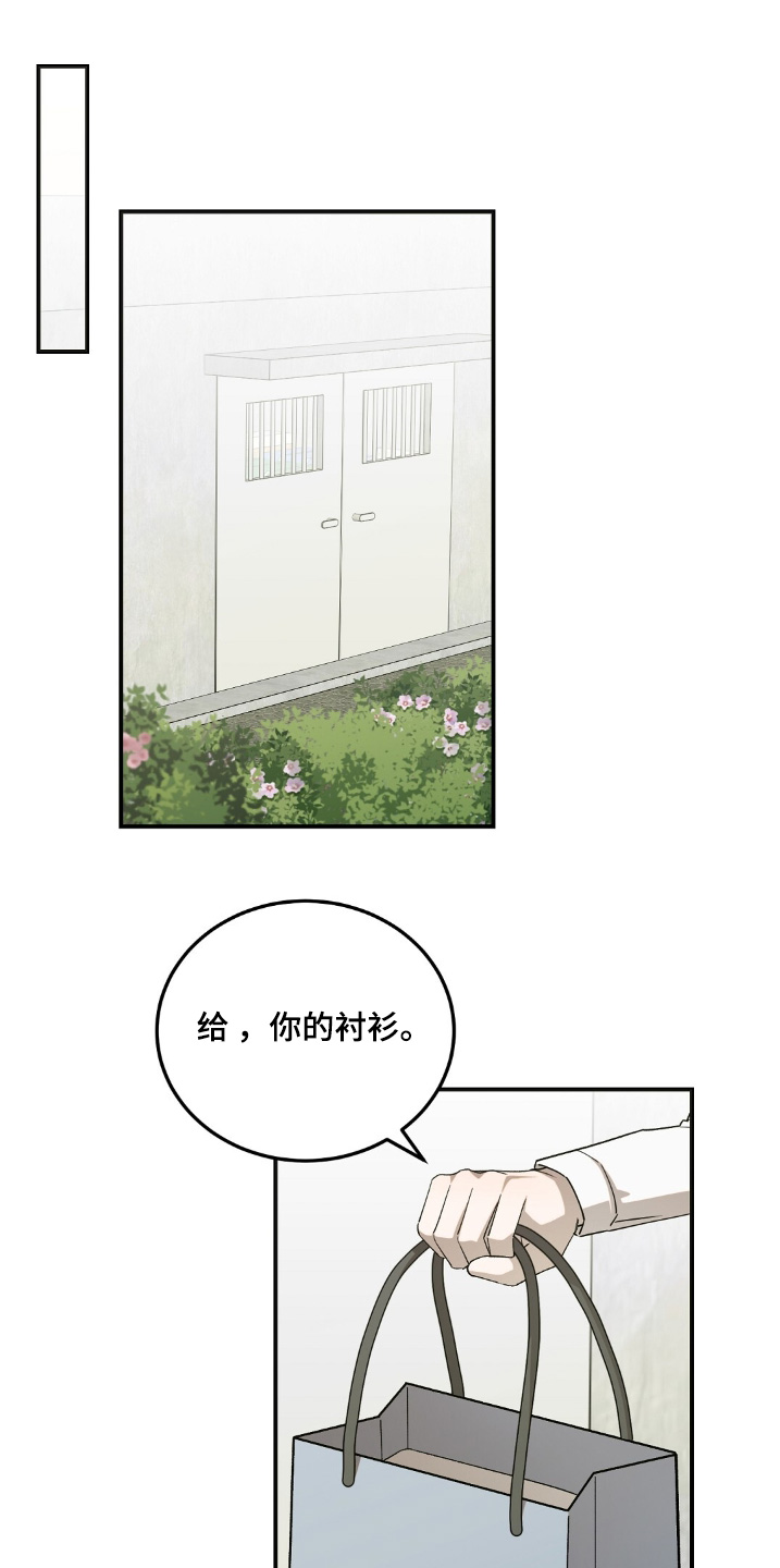 课后延时服务申请原因怎么写漫画,第71话2图