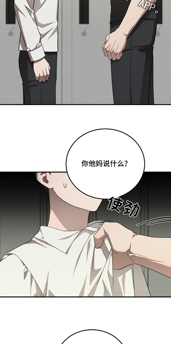 课后情谊漫画,第77话2图