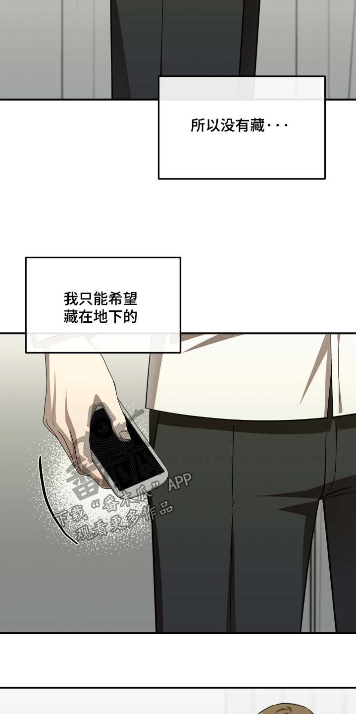 课后延时服务申请原因怎么写漫画,第76话1图