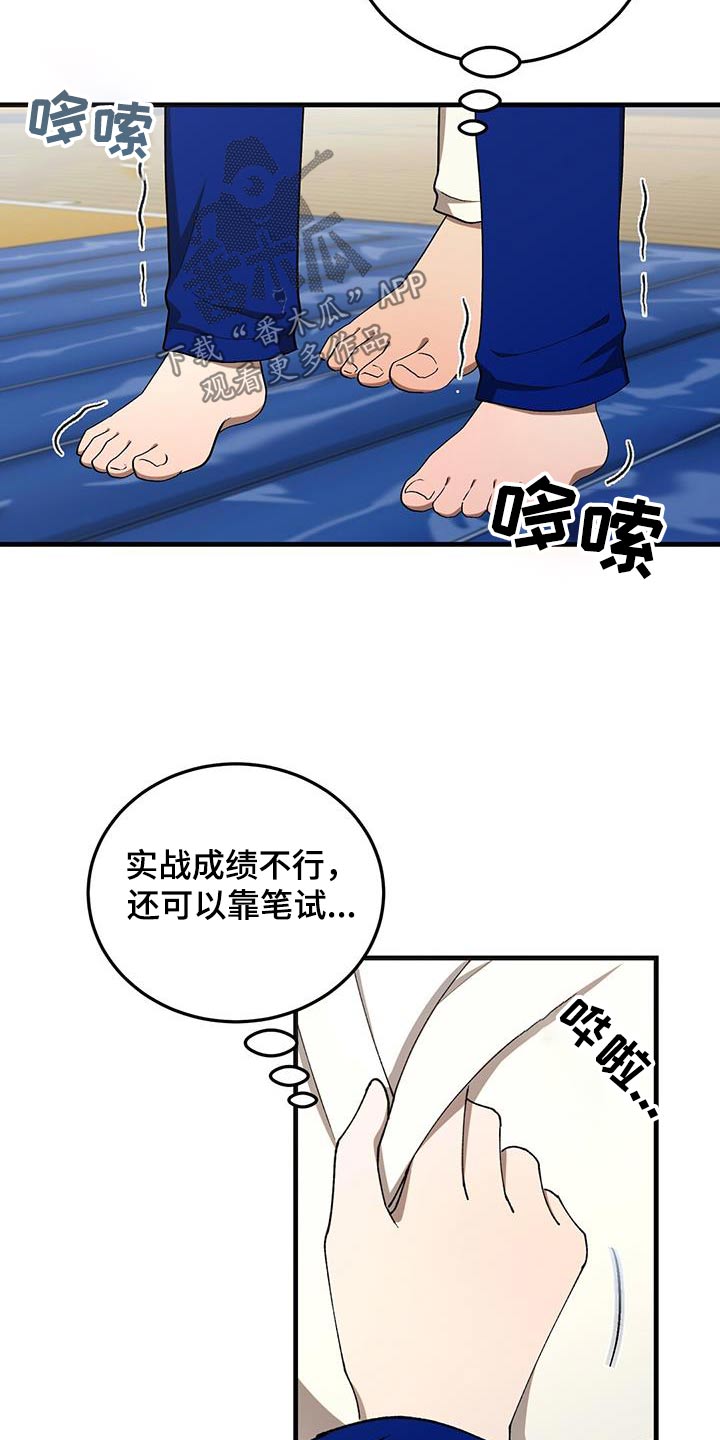 课后回顾简短漫画,第44话2图