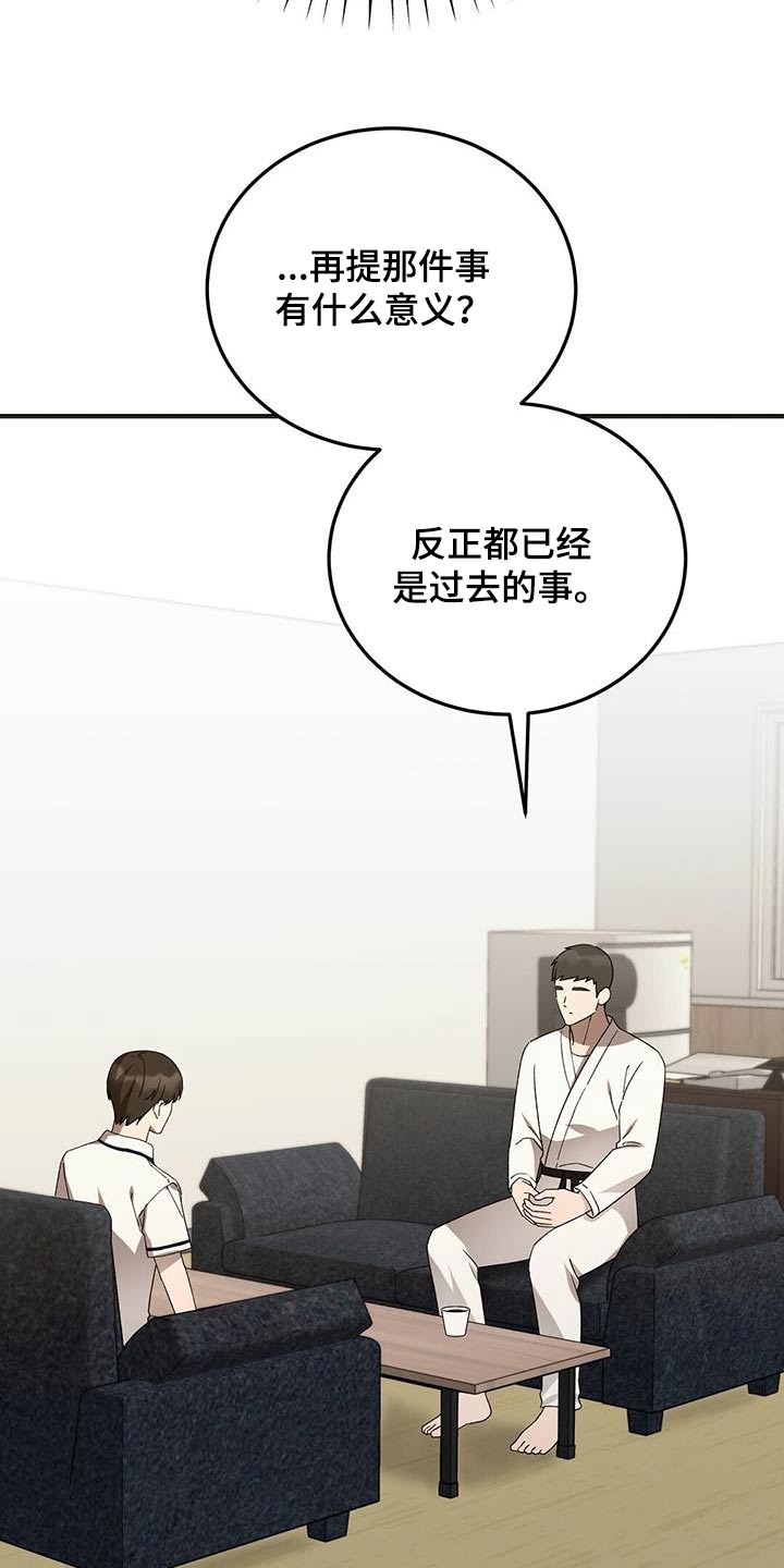 课后延时服务申请原因怎么写漫画,第53话2图