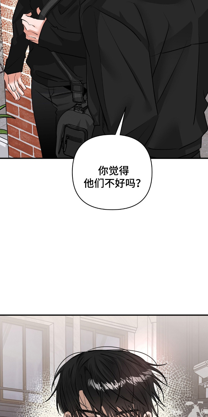 摘下星星送给你漫画,第43话2图